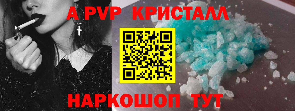 Alpha-PVP VHQ  A PVP СК  Вход с VPN  Alfa_PVP Соль  купить наркотики цена  Ишим 