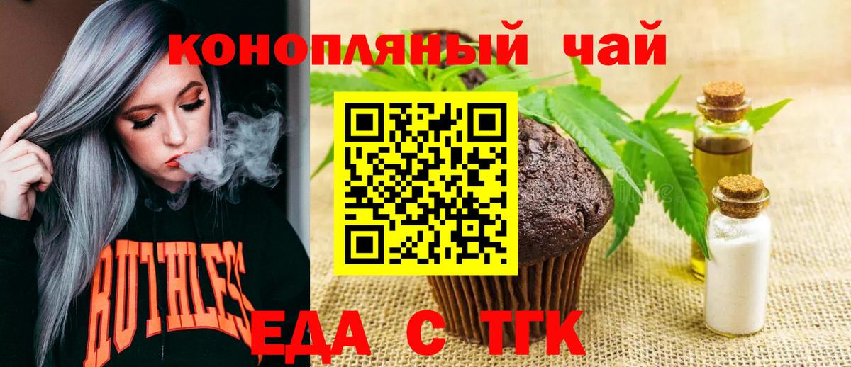 Ишим  Canna-Cookies конопля  Вход с VPN 