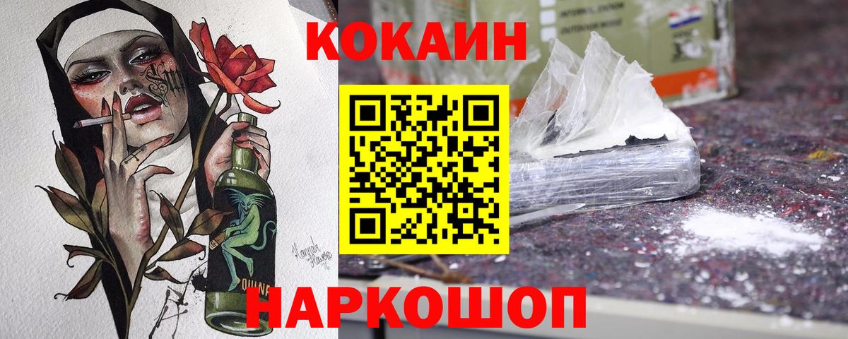 COCAIN Эквадор  COCAIN  COCAIN 99%  Ишим  Вход с VPN 