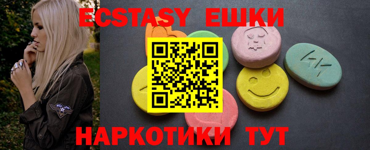 Ишим  Экстази 250 мг  Ecstasy 99%  Вход с VPN 