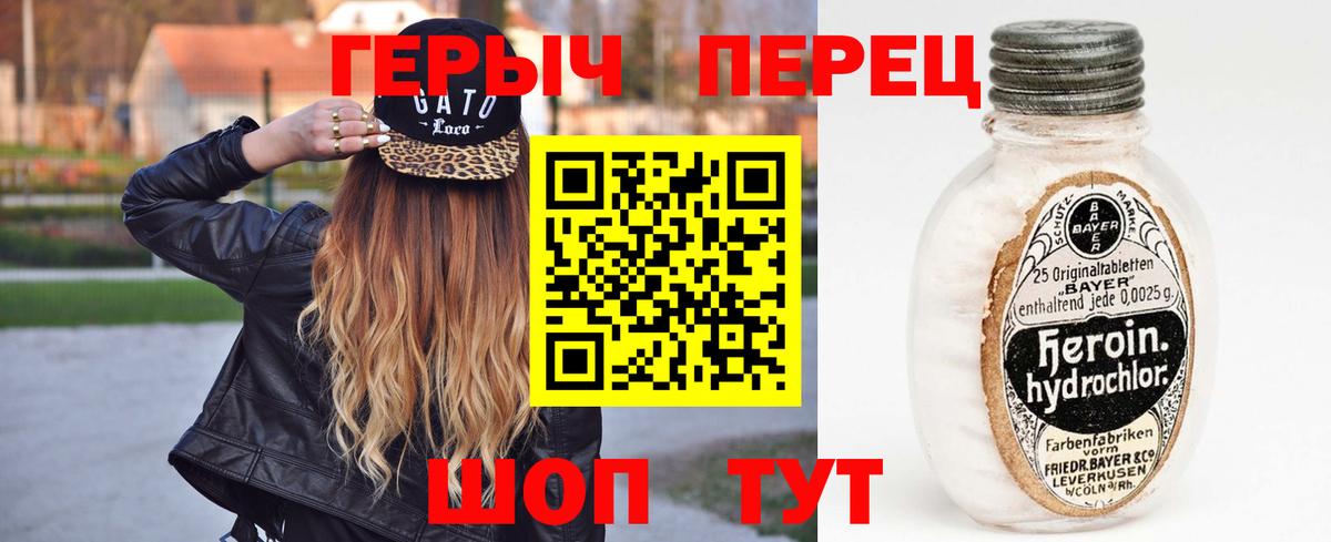 Героин белый Ишим