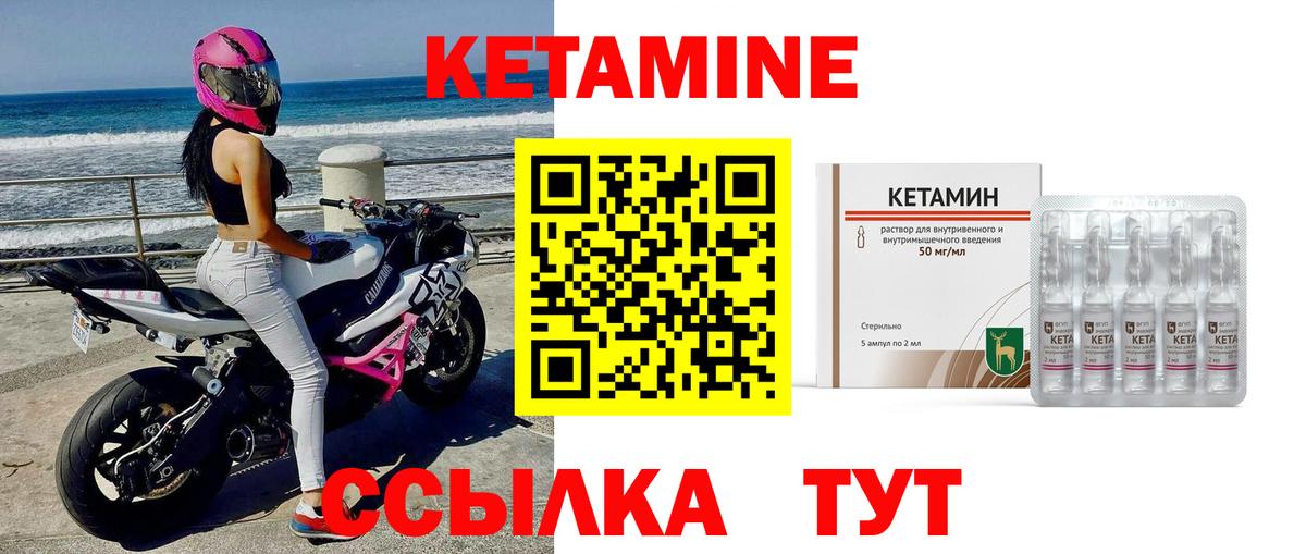 КЕТАМИН ketamine  Кетамин VHQ  Вход с VPN  Ишим 