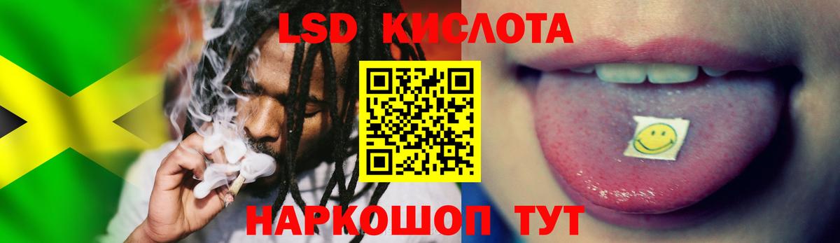LSD-25 экстази ecstasy Ишим
