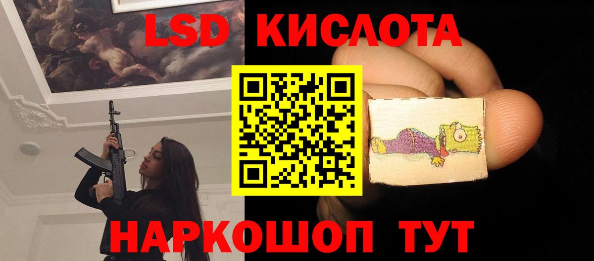 LSD-25 экстази кислота  Вход с VPN  Ишим 
