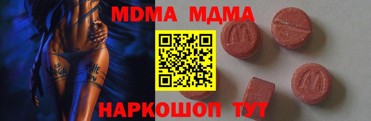 МДМА VHQ Ишим