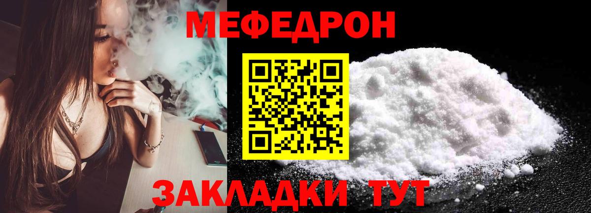 Ишим  МЕФ VHQ  Мефедрон  МЕФ mephedrone  купить закладку  Вход с VPN 