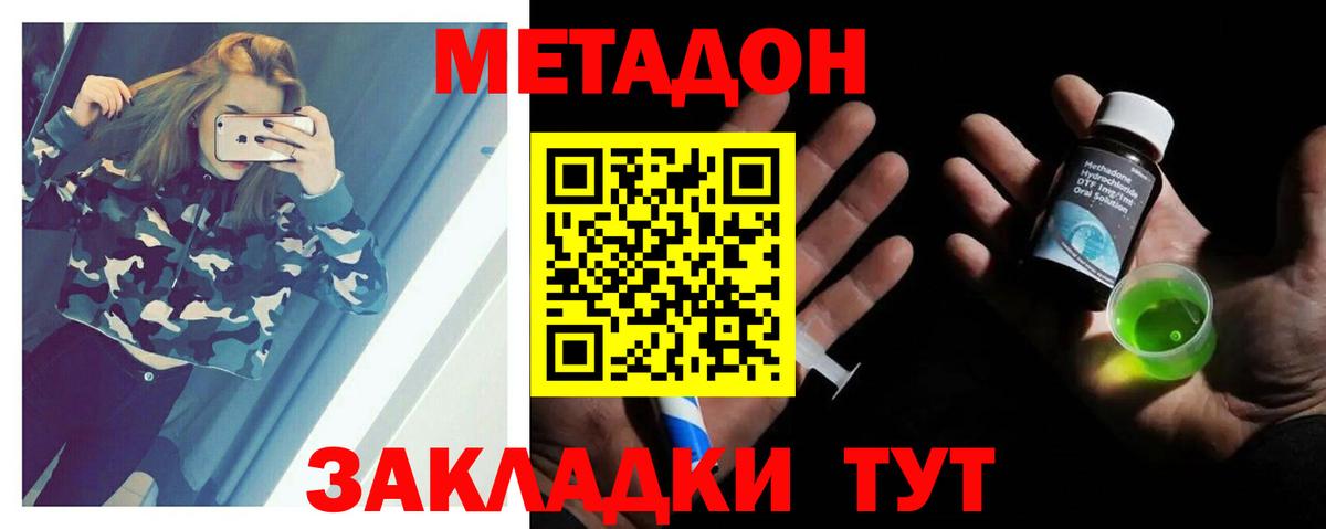 МЕТАДОН VHQ  Вход с VPN  Ишим 