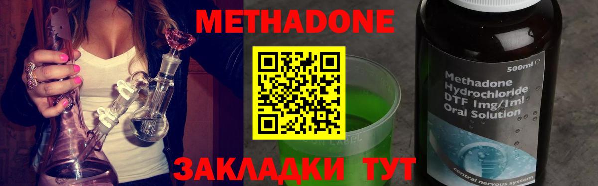 Метадон VHQ Ишим