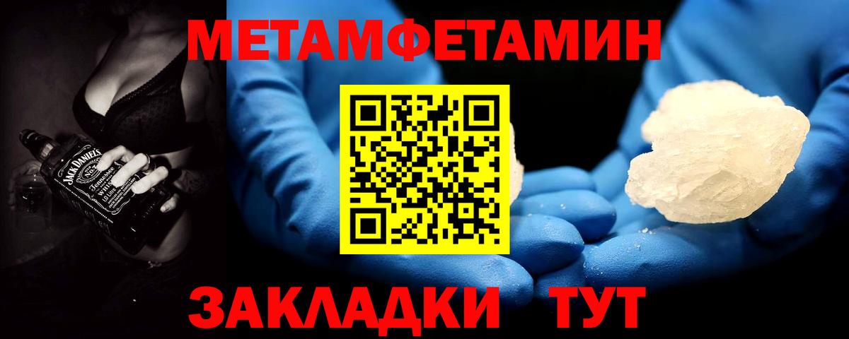 МЕТАМФЕТАМИН винт  Вход с VPN  Ишим 