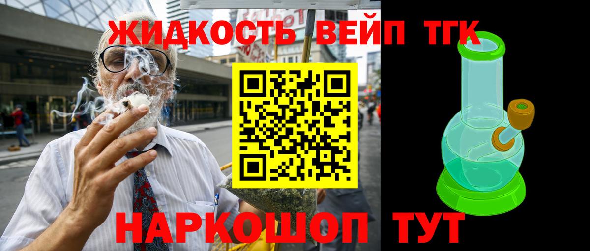 Дистиллят ТГК вейп  Вход с VPN  Ишим  Дистиллят ТГК концентрат 